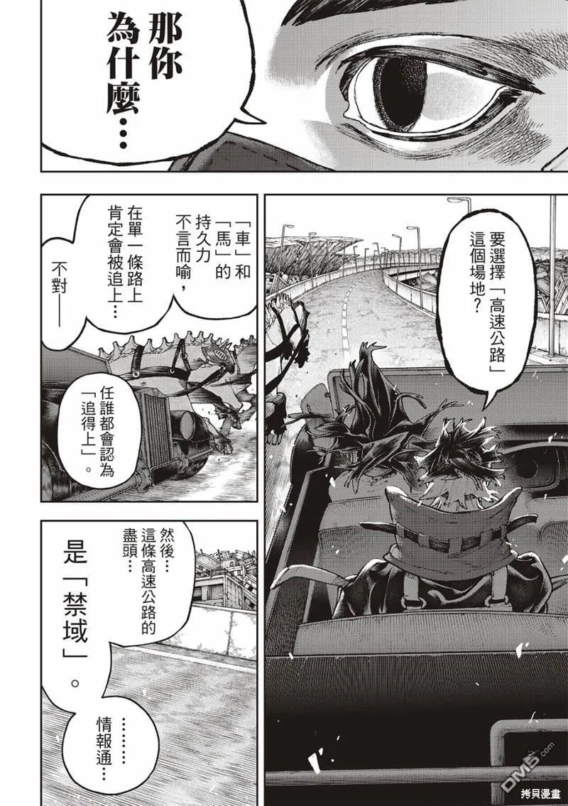 第97话 第8页