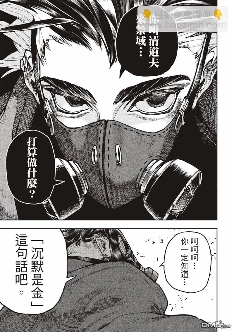 第97话 第9页
