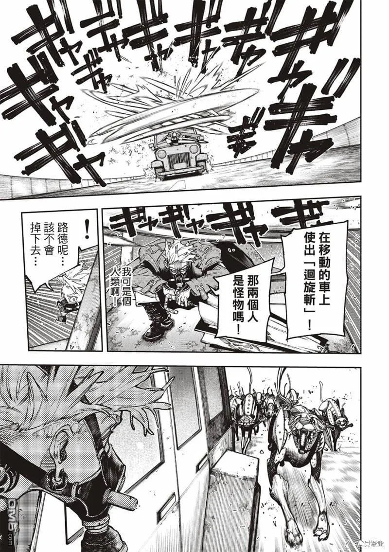 第97话 第15页