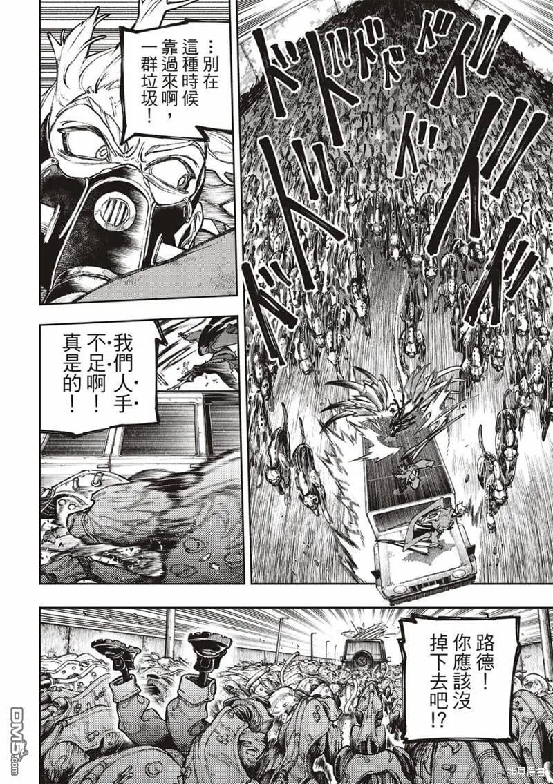 第97话 第16页