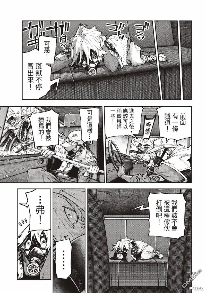 第97话 第17页