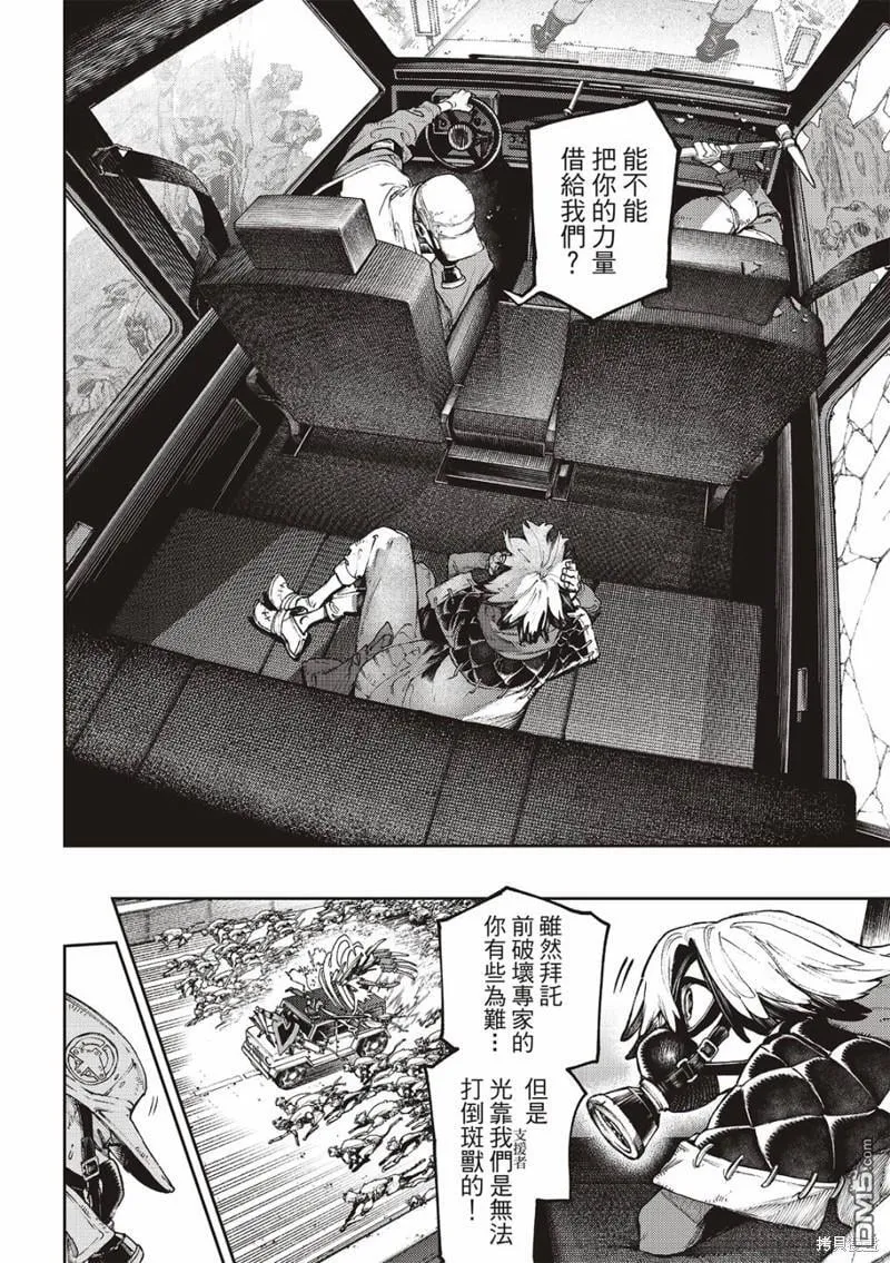 第97话 第18页