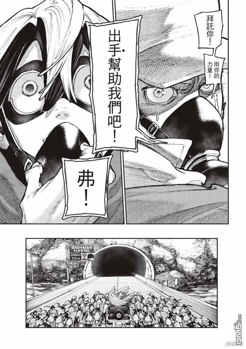 第97话 第19页
