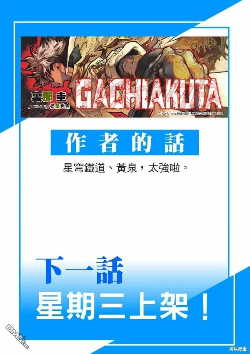 第97话 第22页