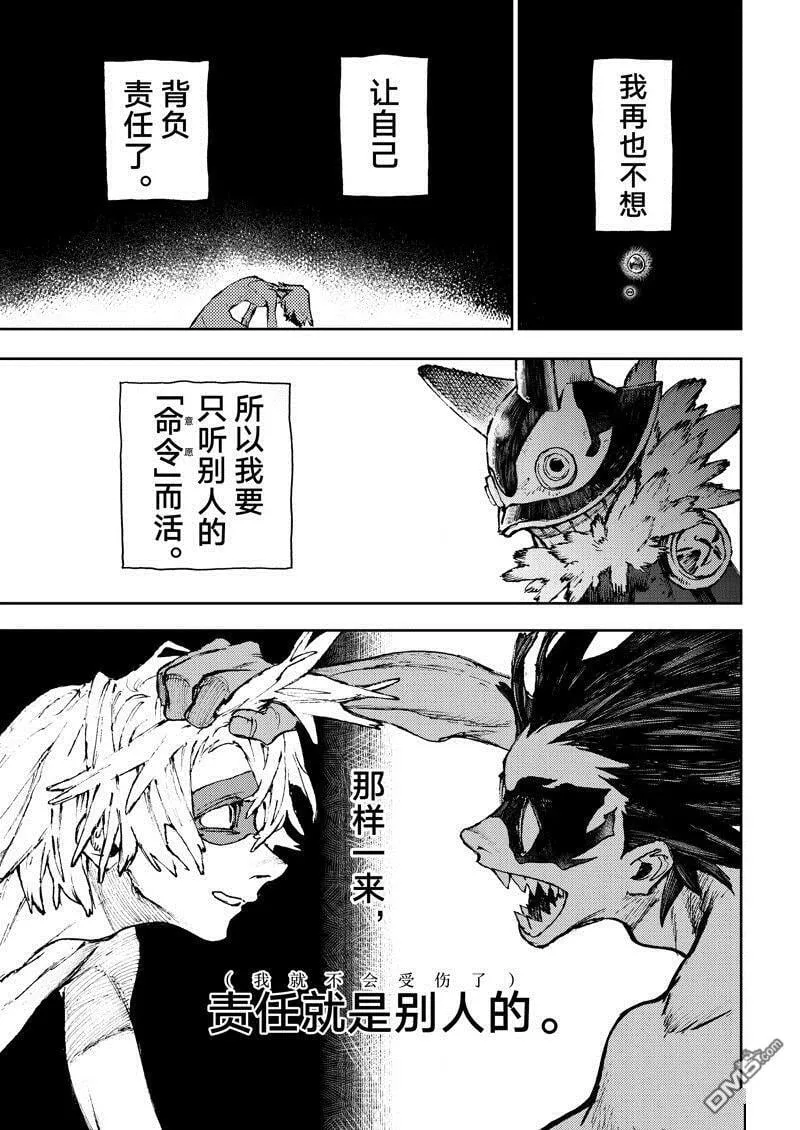 第98话 第1页