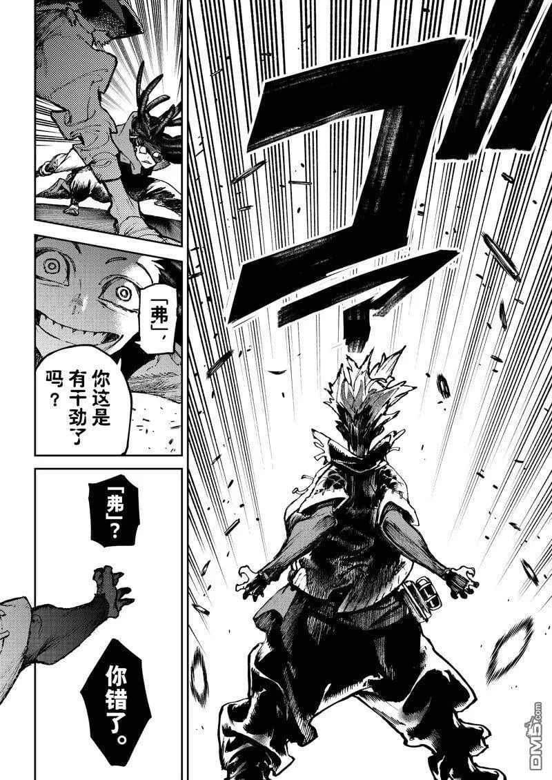 第98话 第2页