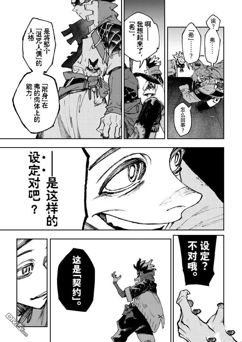 第98话 第5页