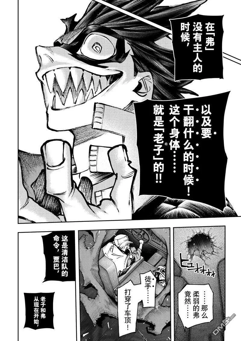 第98话 第6页