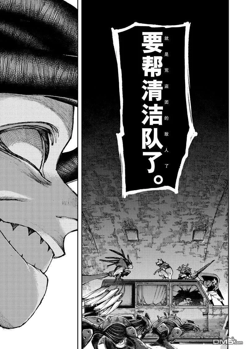 第98话 第7页