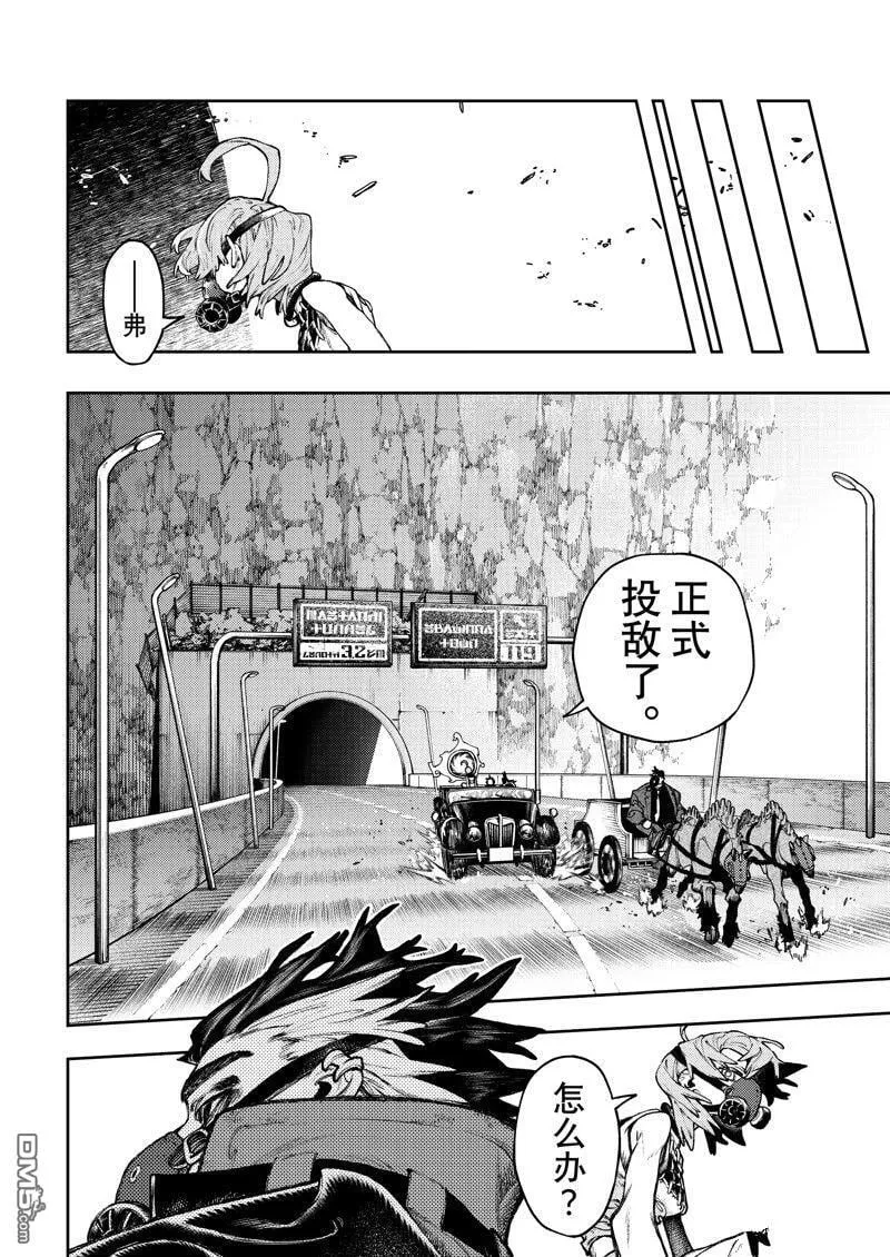第98话 第8页