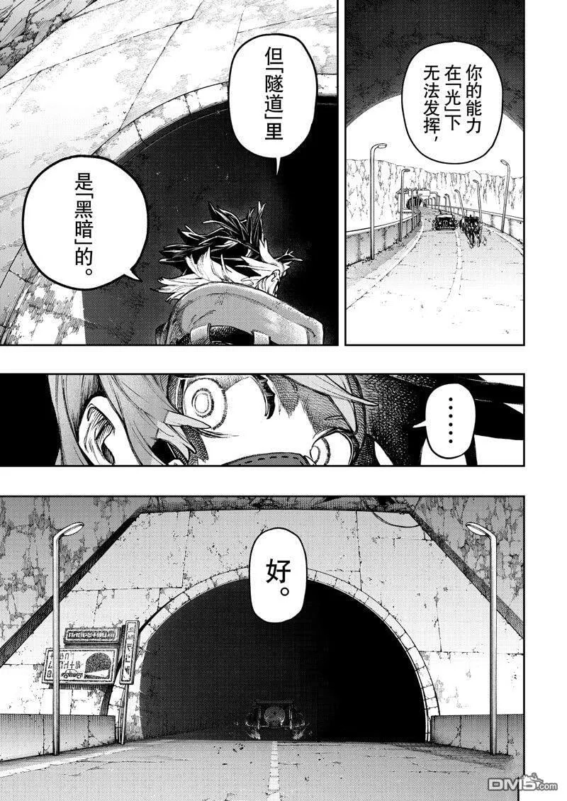 第98话 第9页