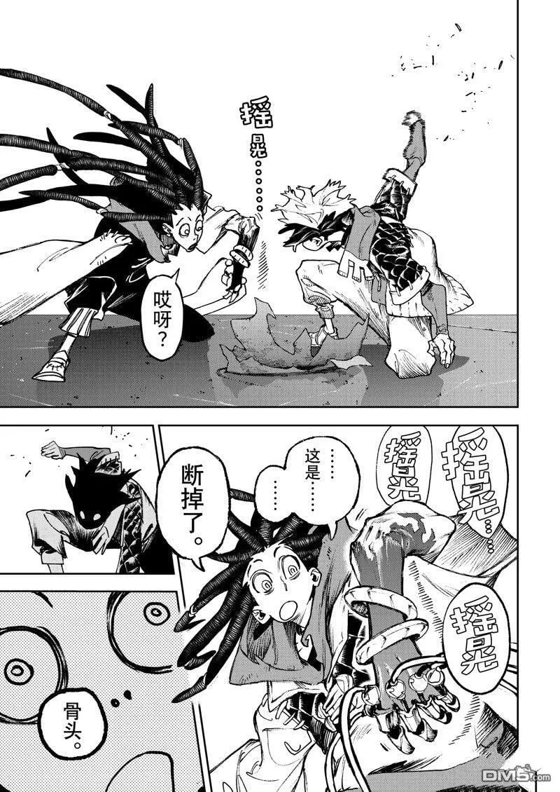 第98话 第11页
