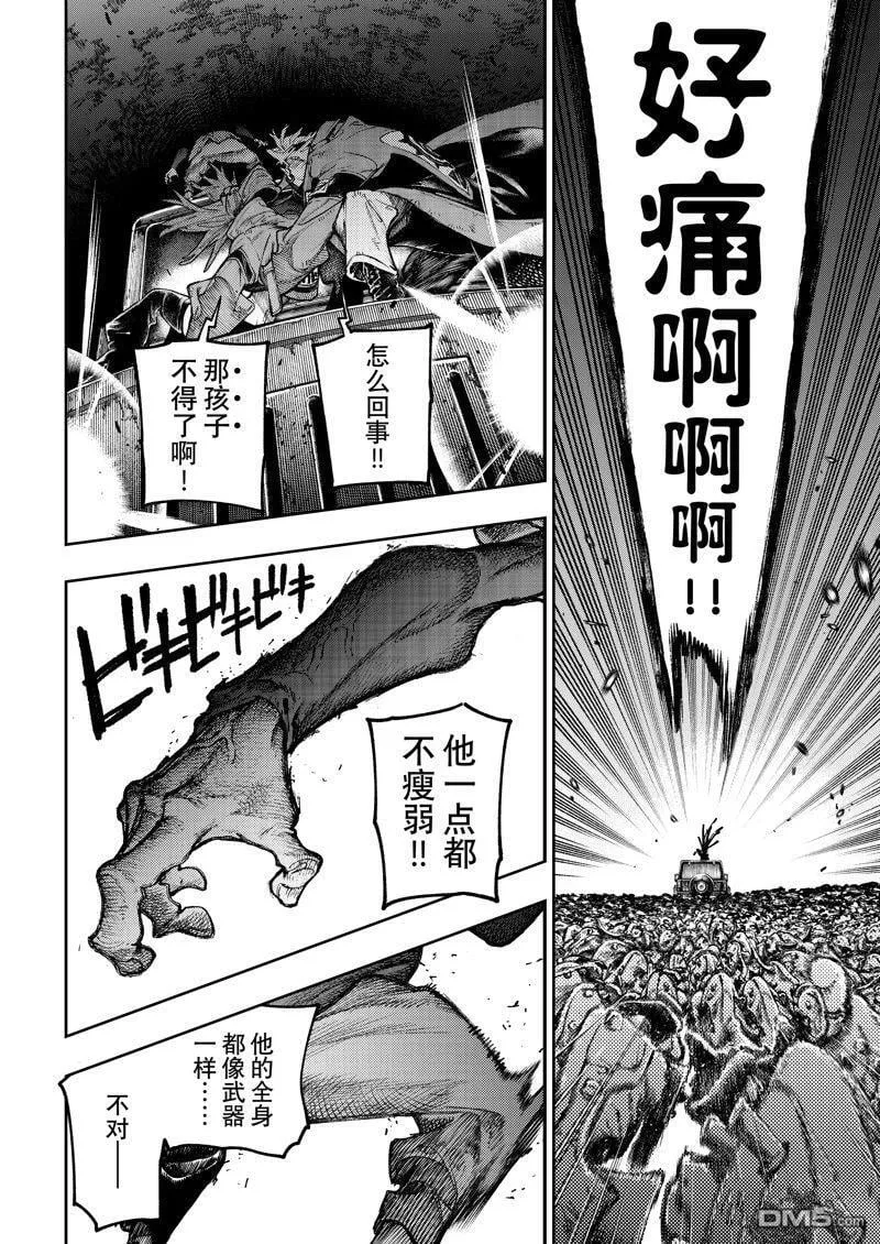 第98话 第12页