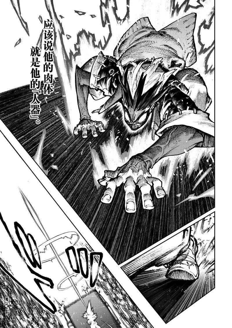 第98话 第13页