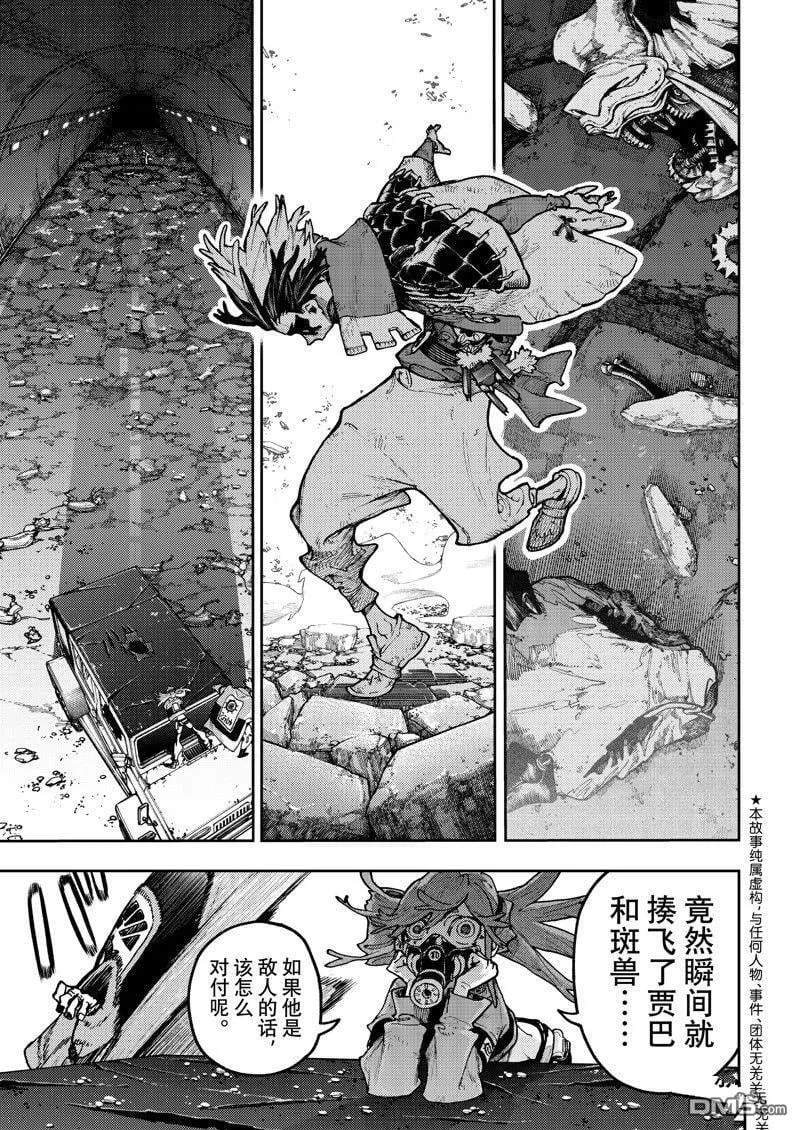 第99话 第1页
