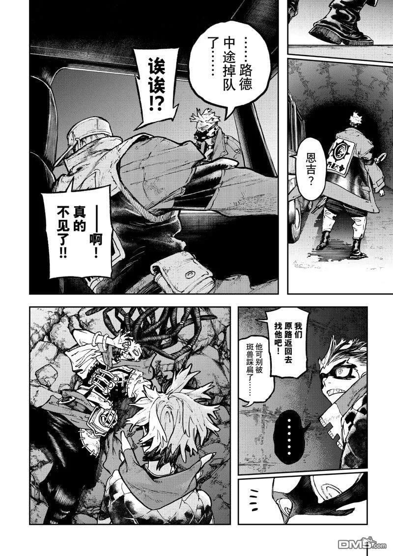 第99话 第2页