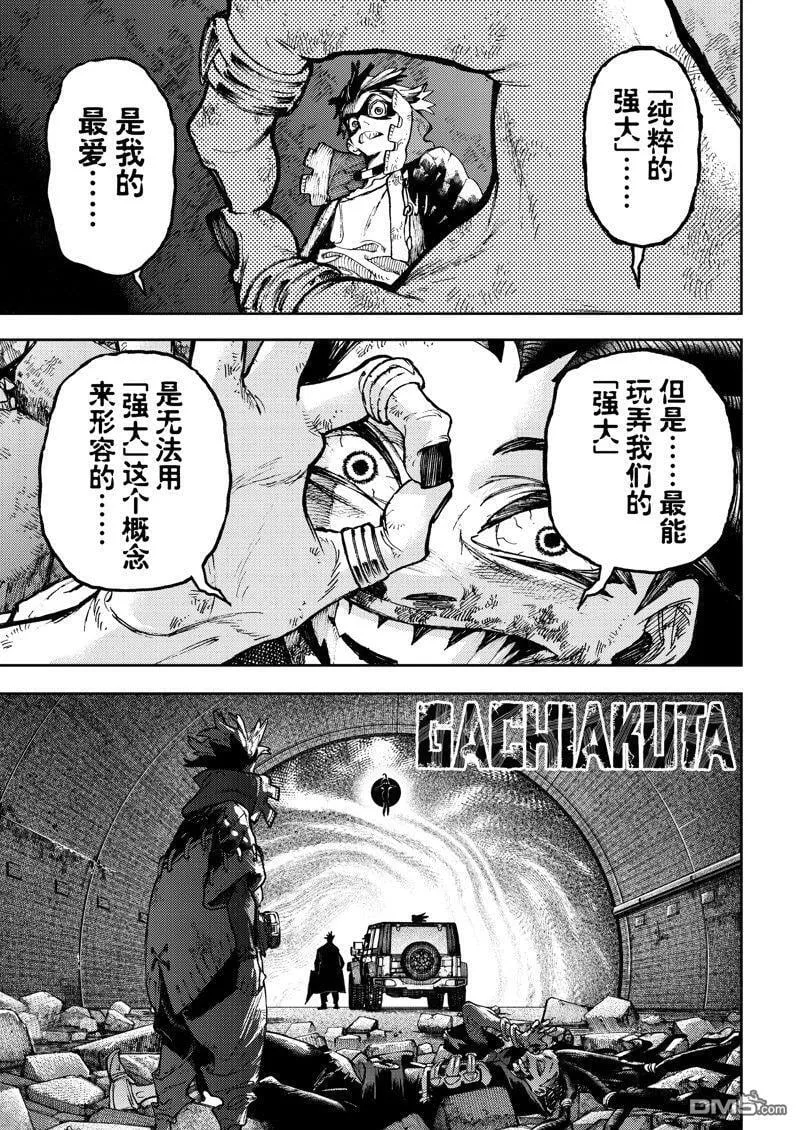第99话 第3页