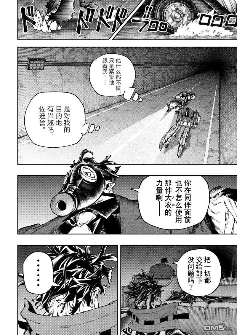 第99话 第4页