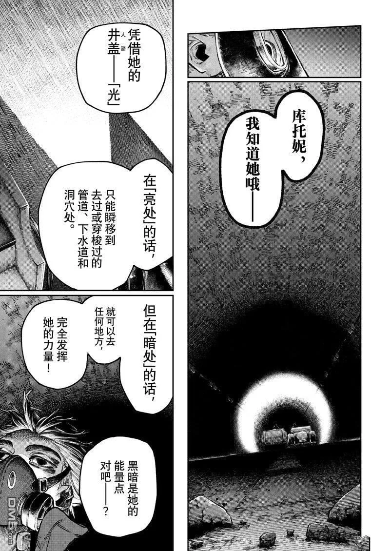 第99话 第5页