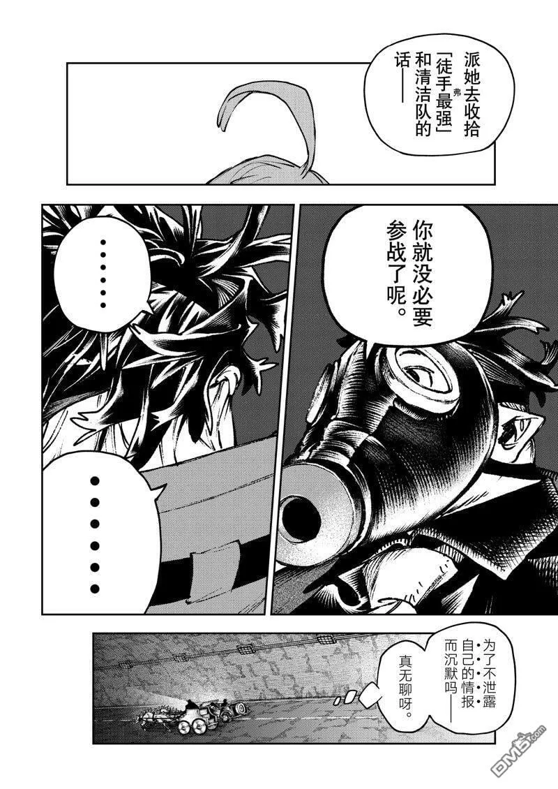 第99话 第6页