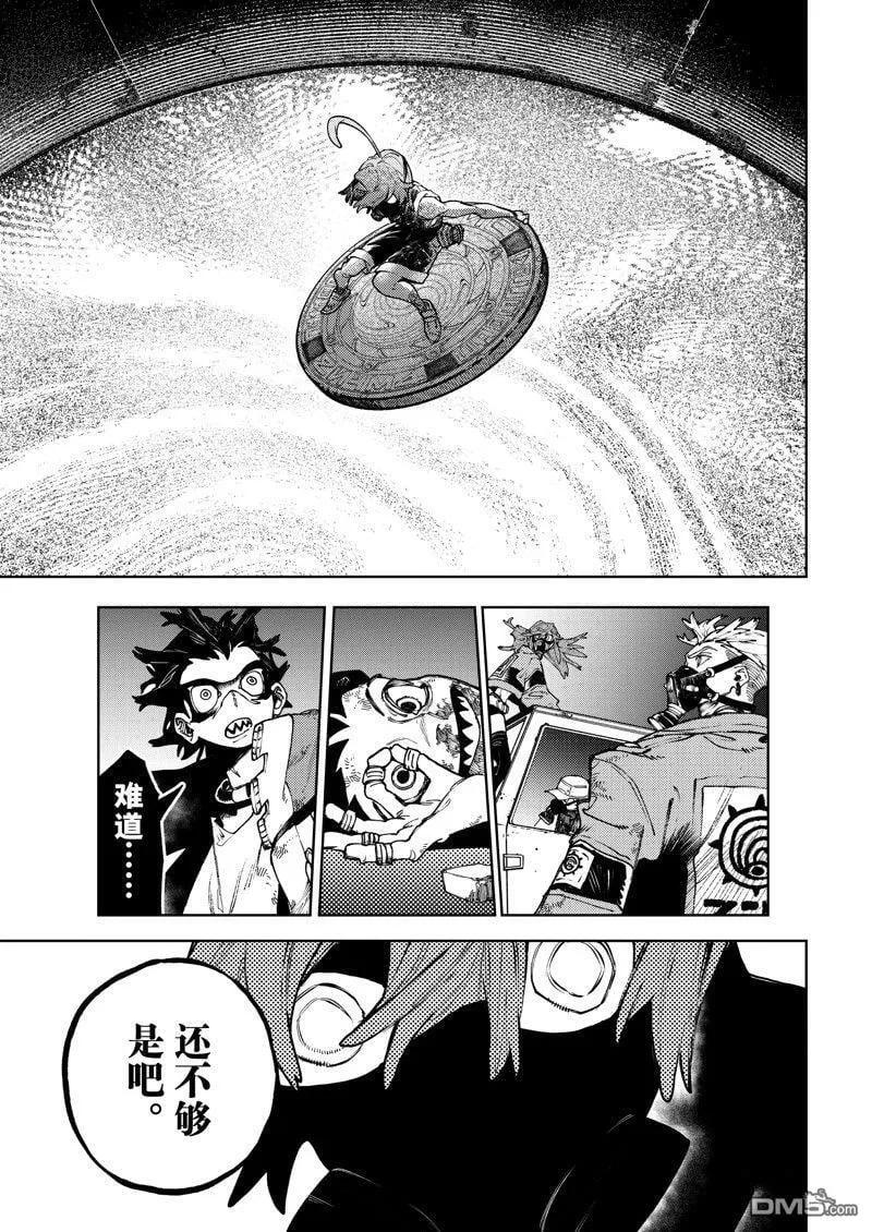 第99话 第7页
