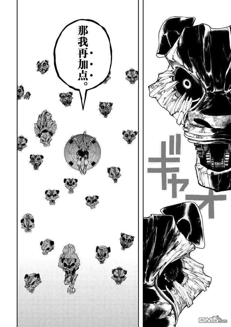 第99话 第8页