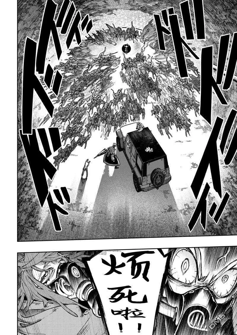 第99话 第10页