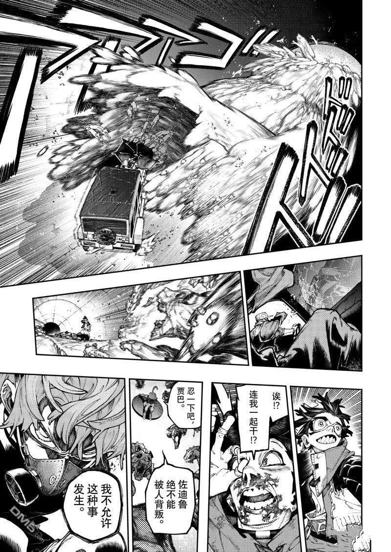 第99话 第11页