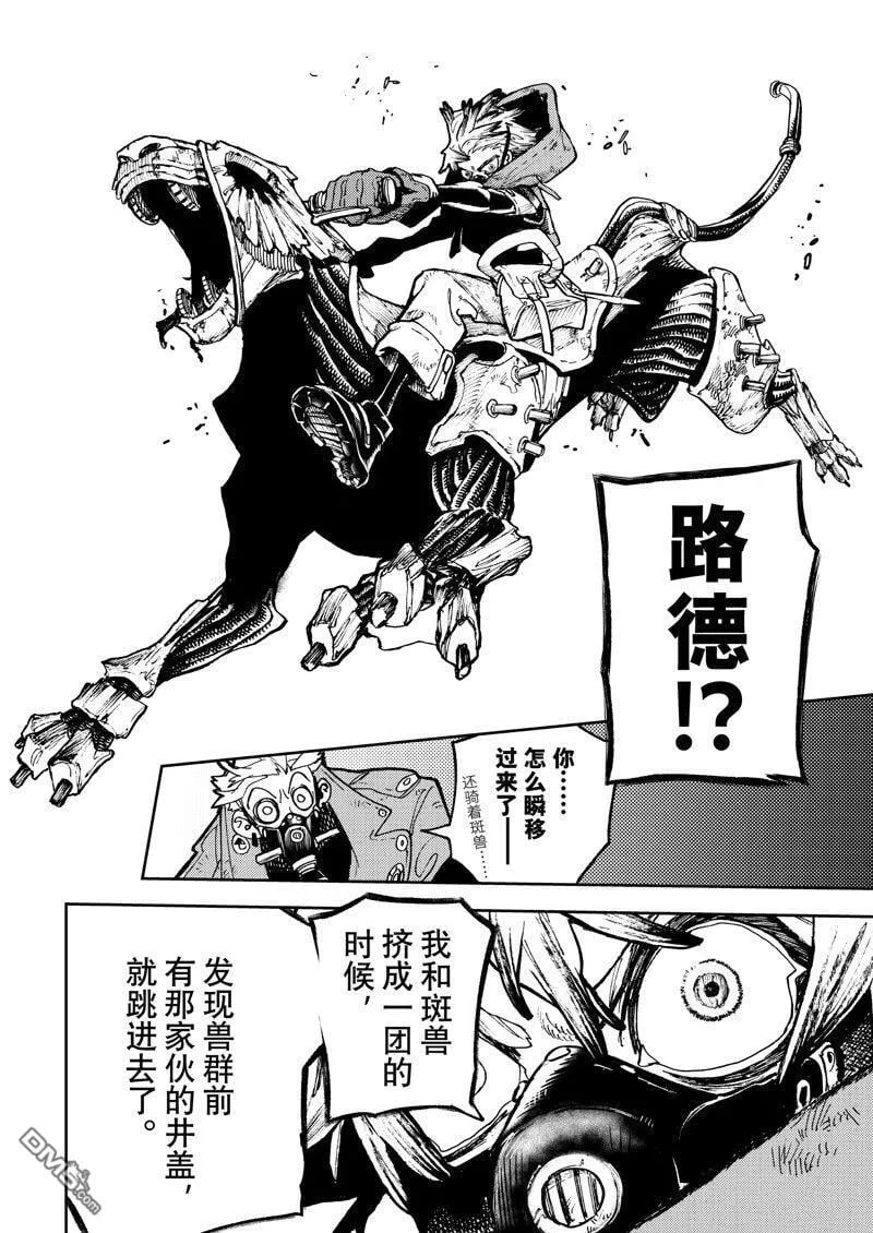第99话 第14页