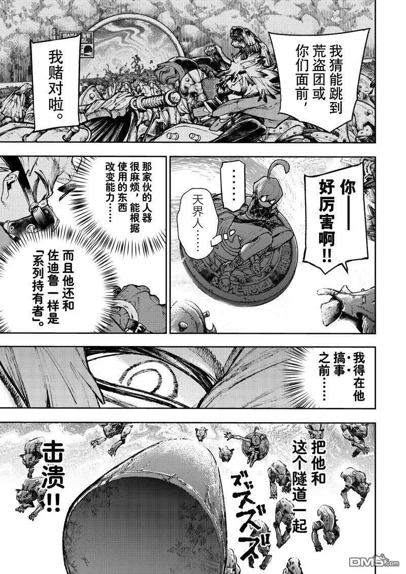 第99话 第15页