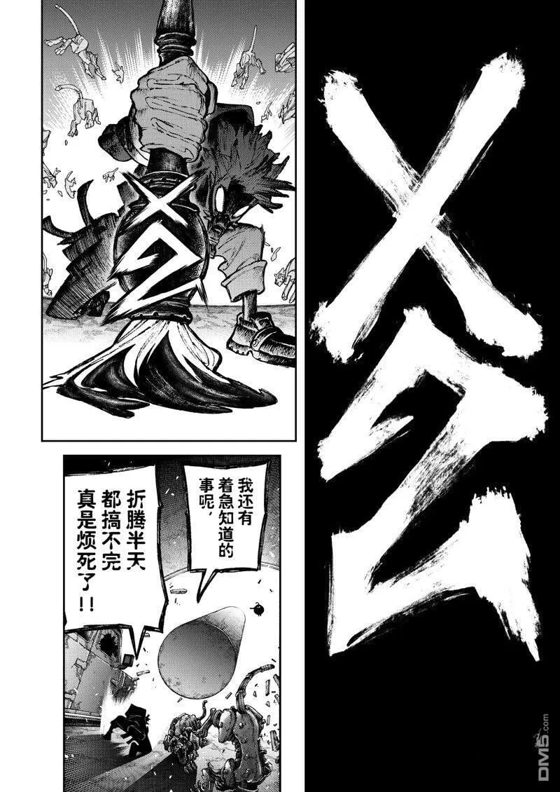 第99话 第16页