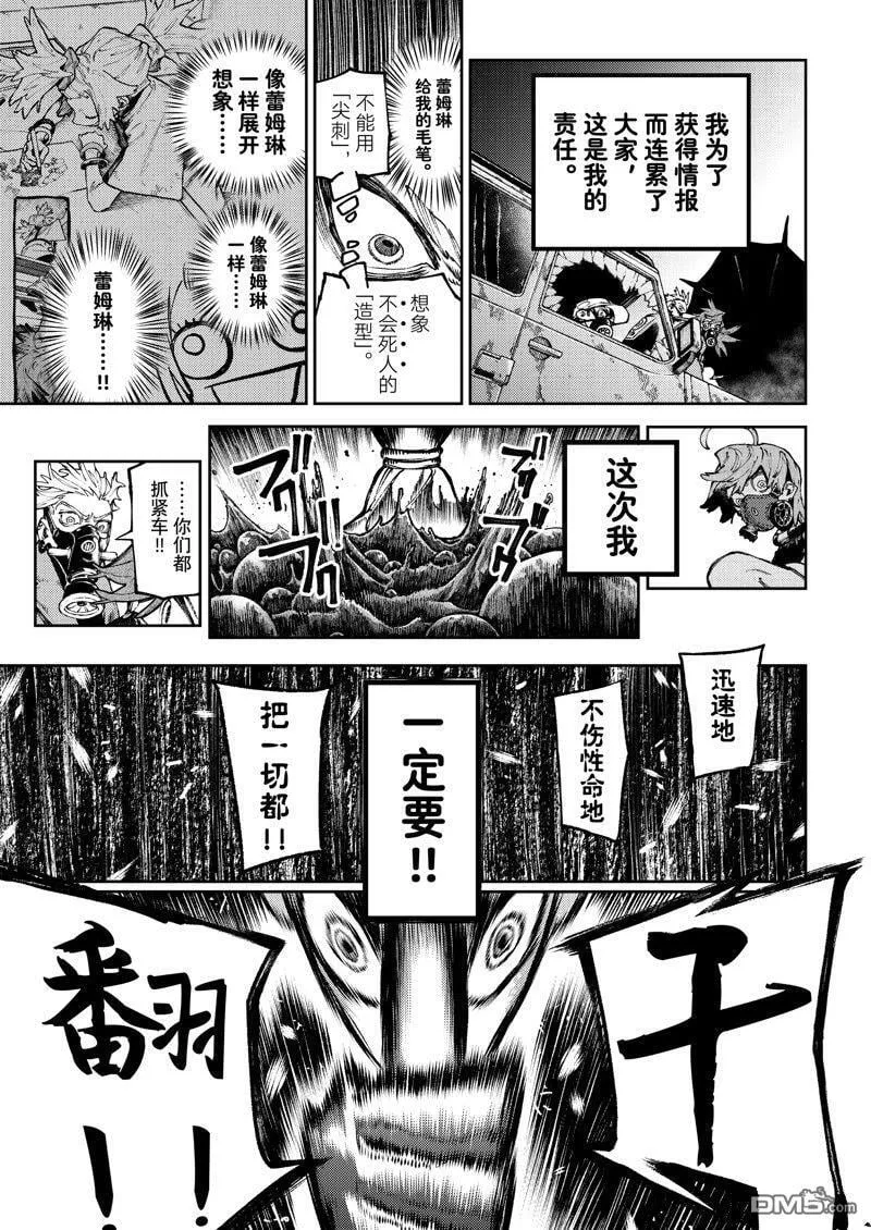 第99话 第17页