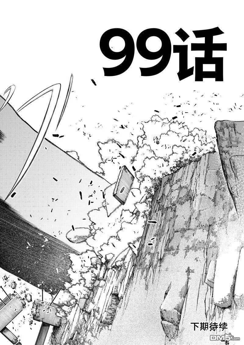 第99话 第18页