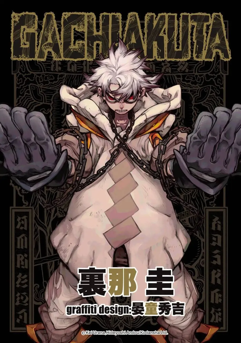 第100话 第1页