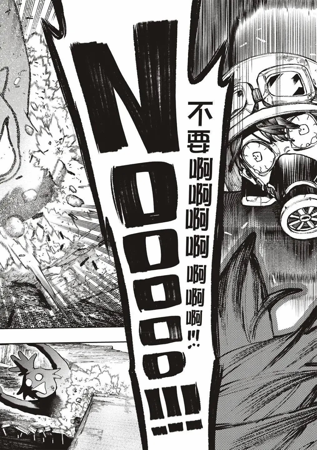 第100话 第3页