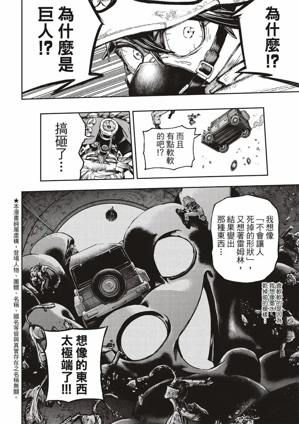 第100话 第5页