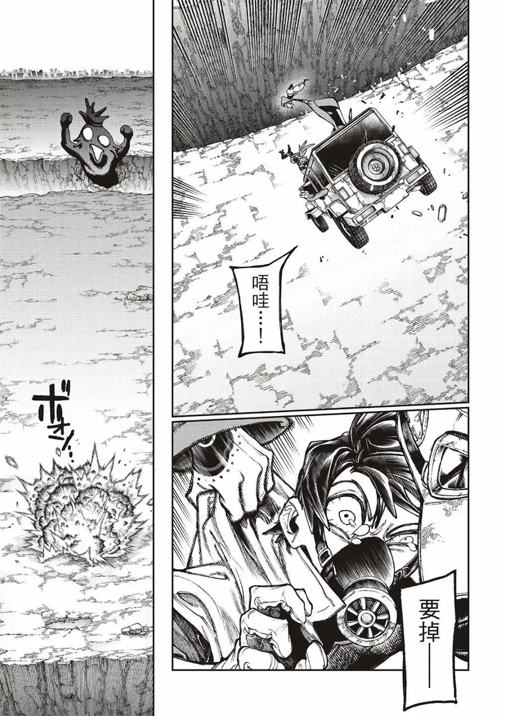 第100话 第6页