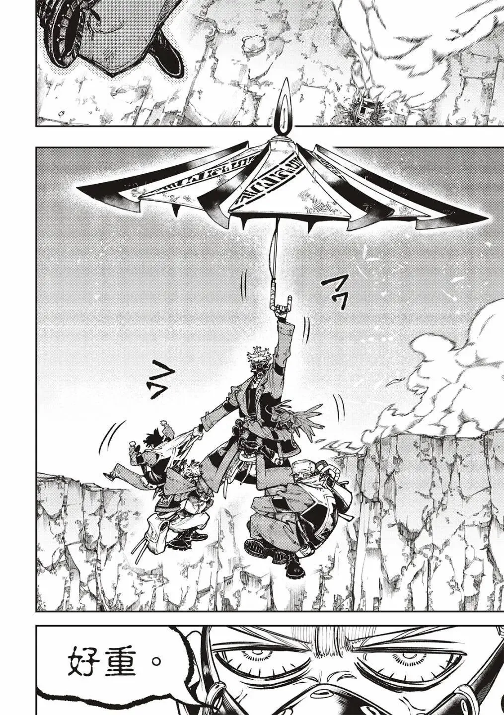 第100话 第7页