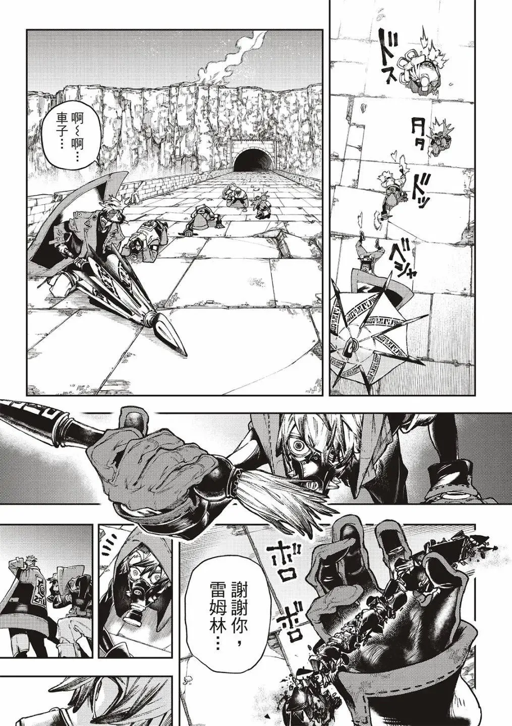 第100话 第8页