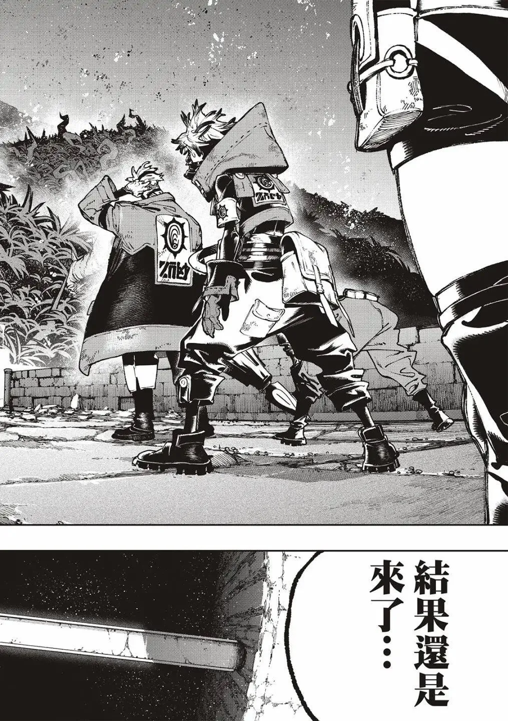 第100话 第9页