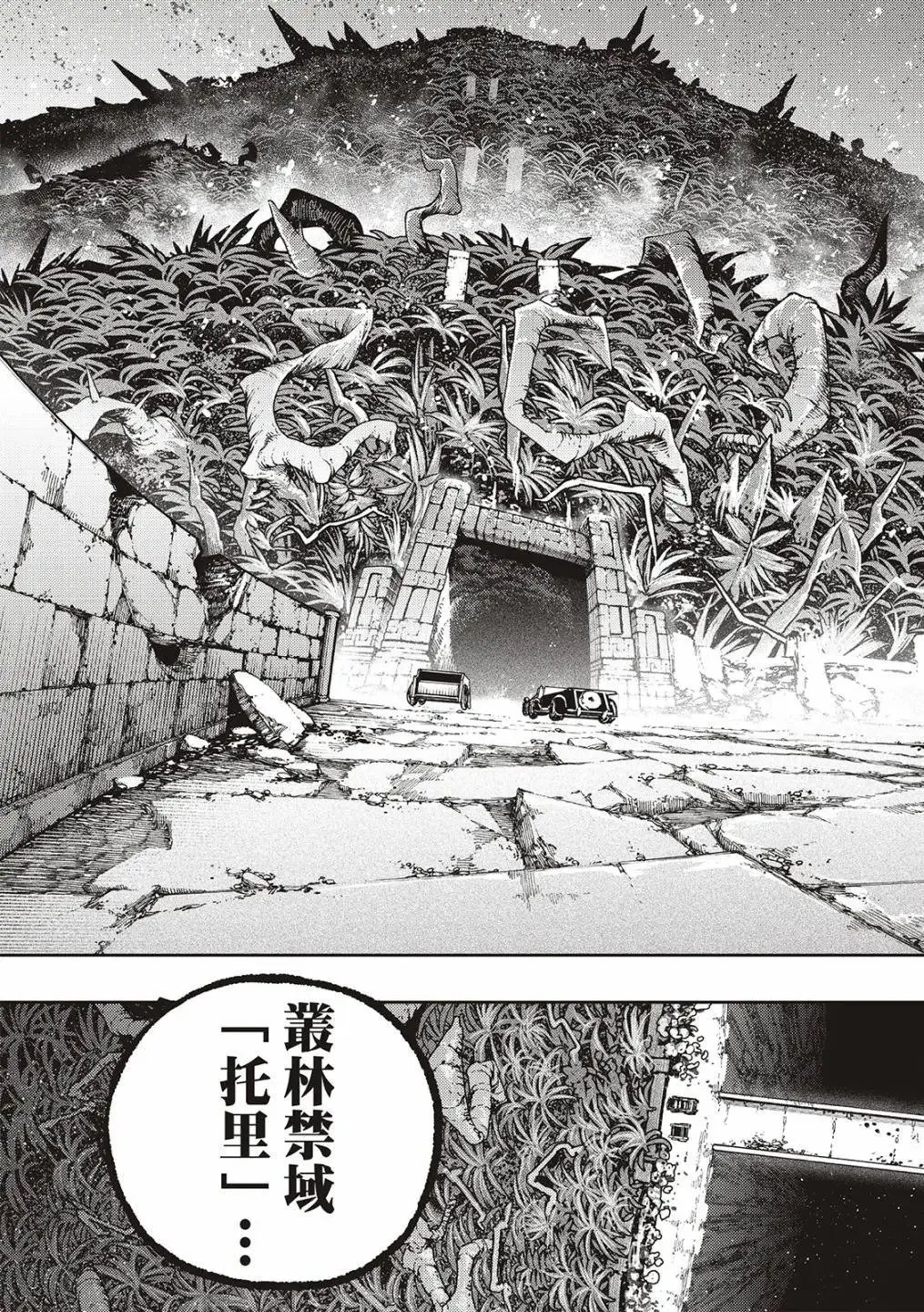 第100话 第10页