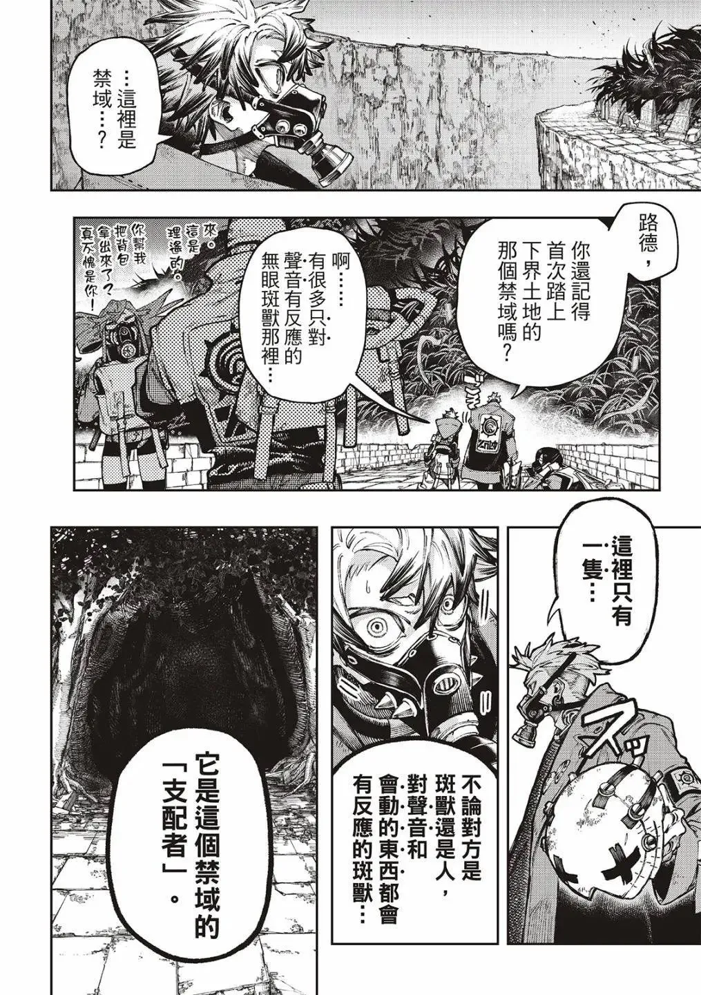 第100话 第11页