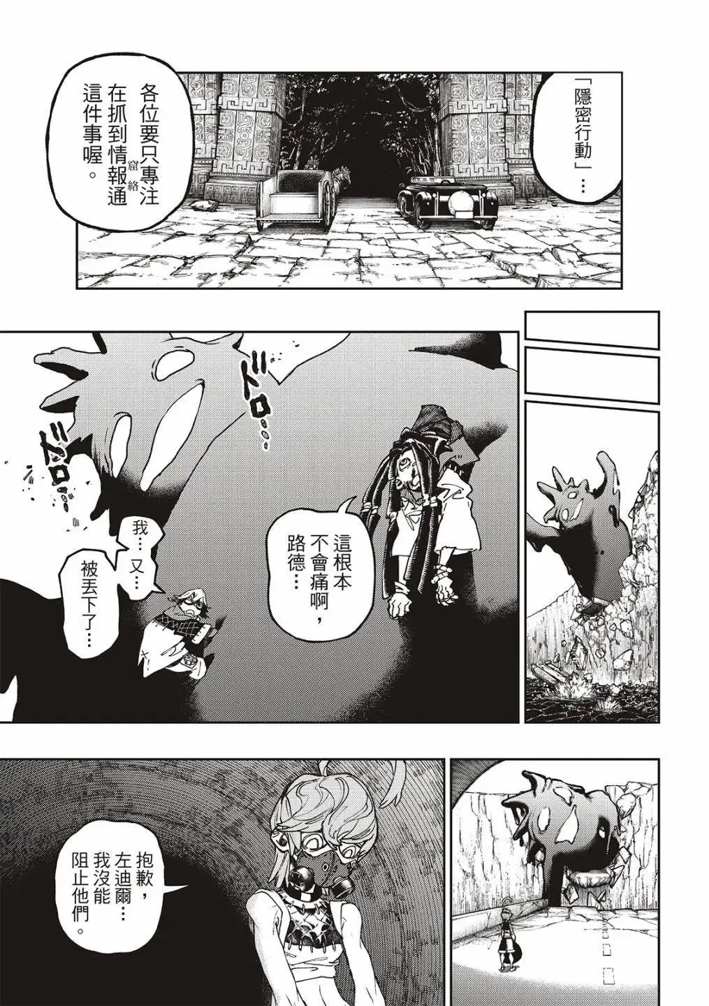 第100话 第12页