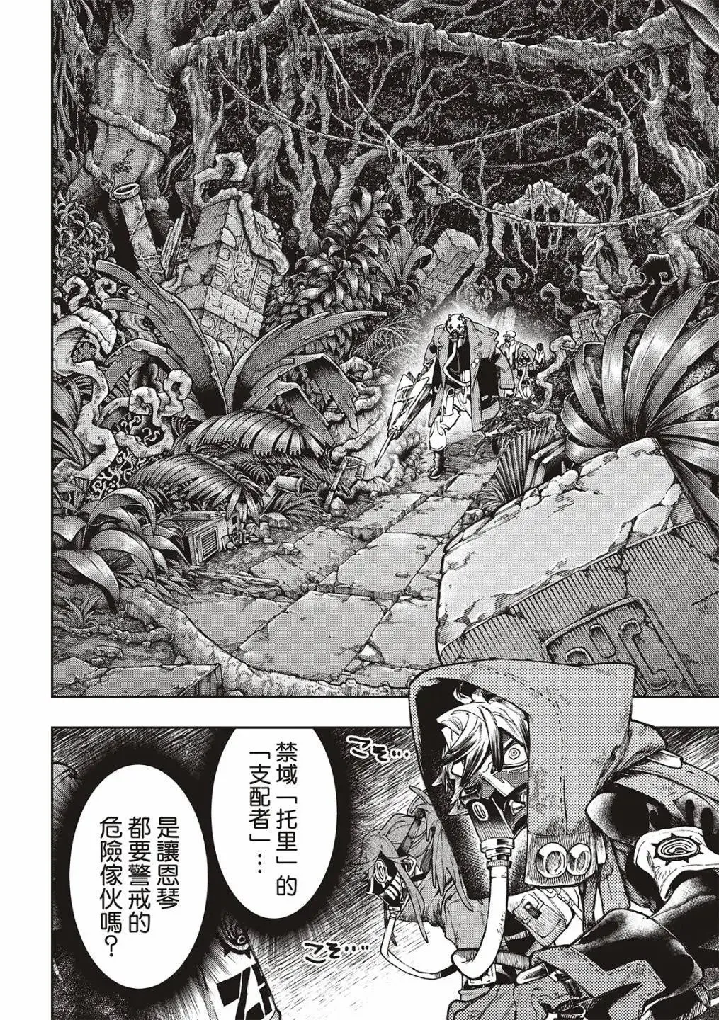 第100话 第13页