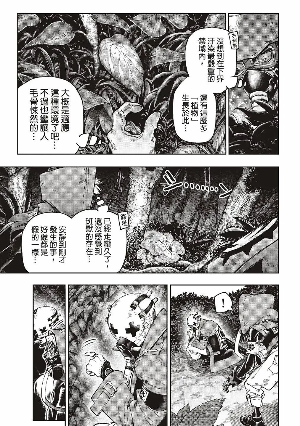 第100话 第14页