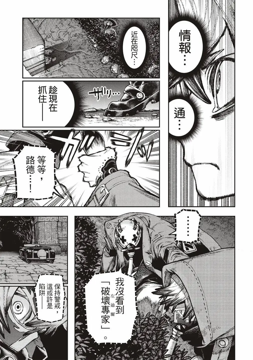 第100话 第16页
