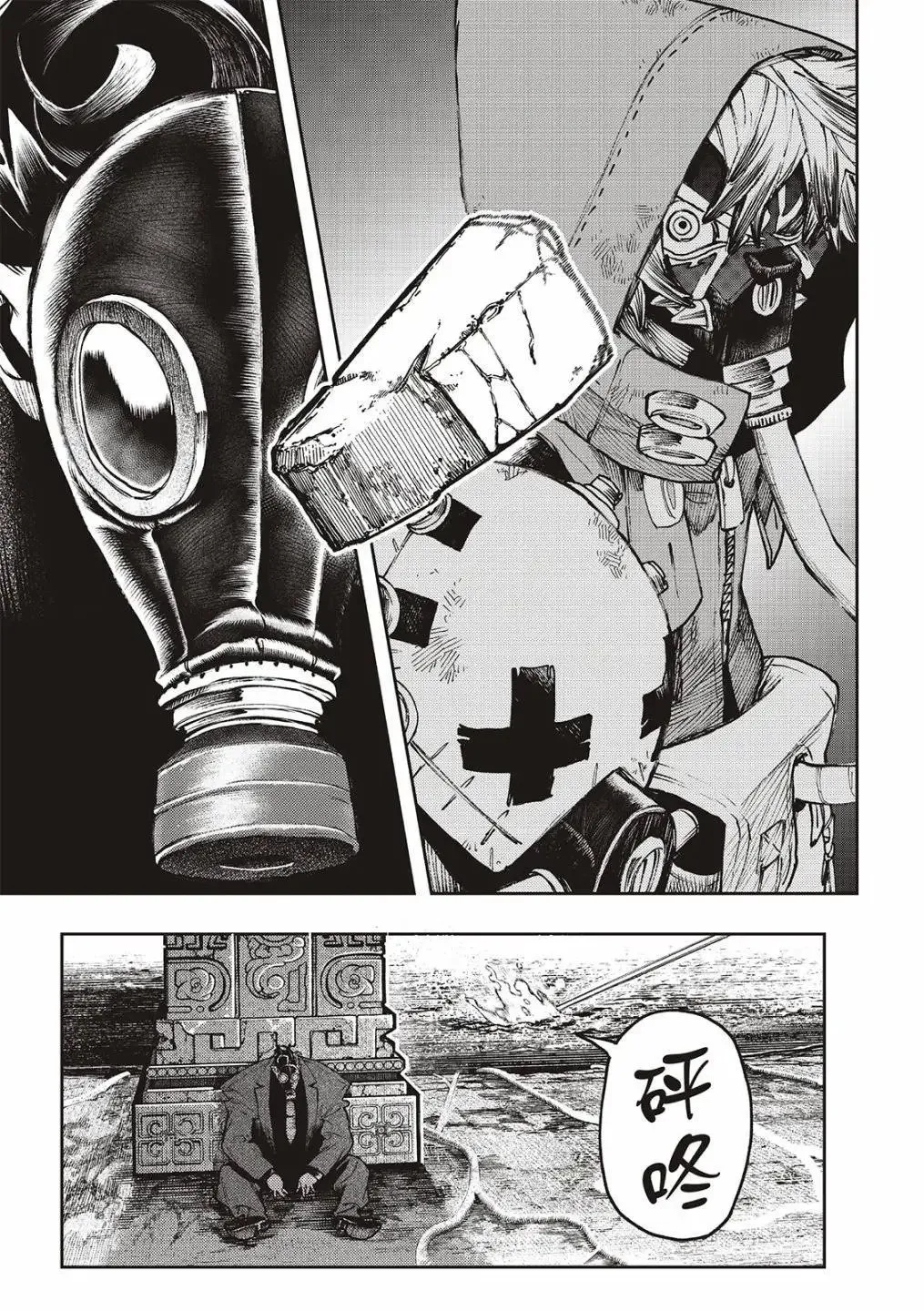 第100话 第18页