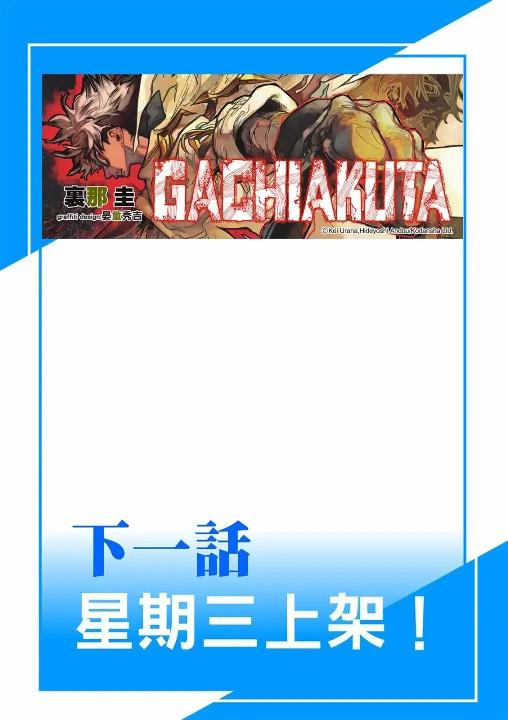 第100话 第21页