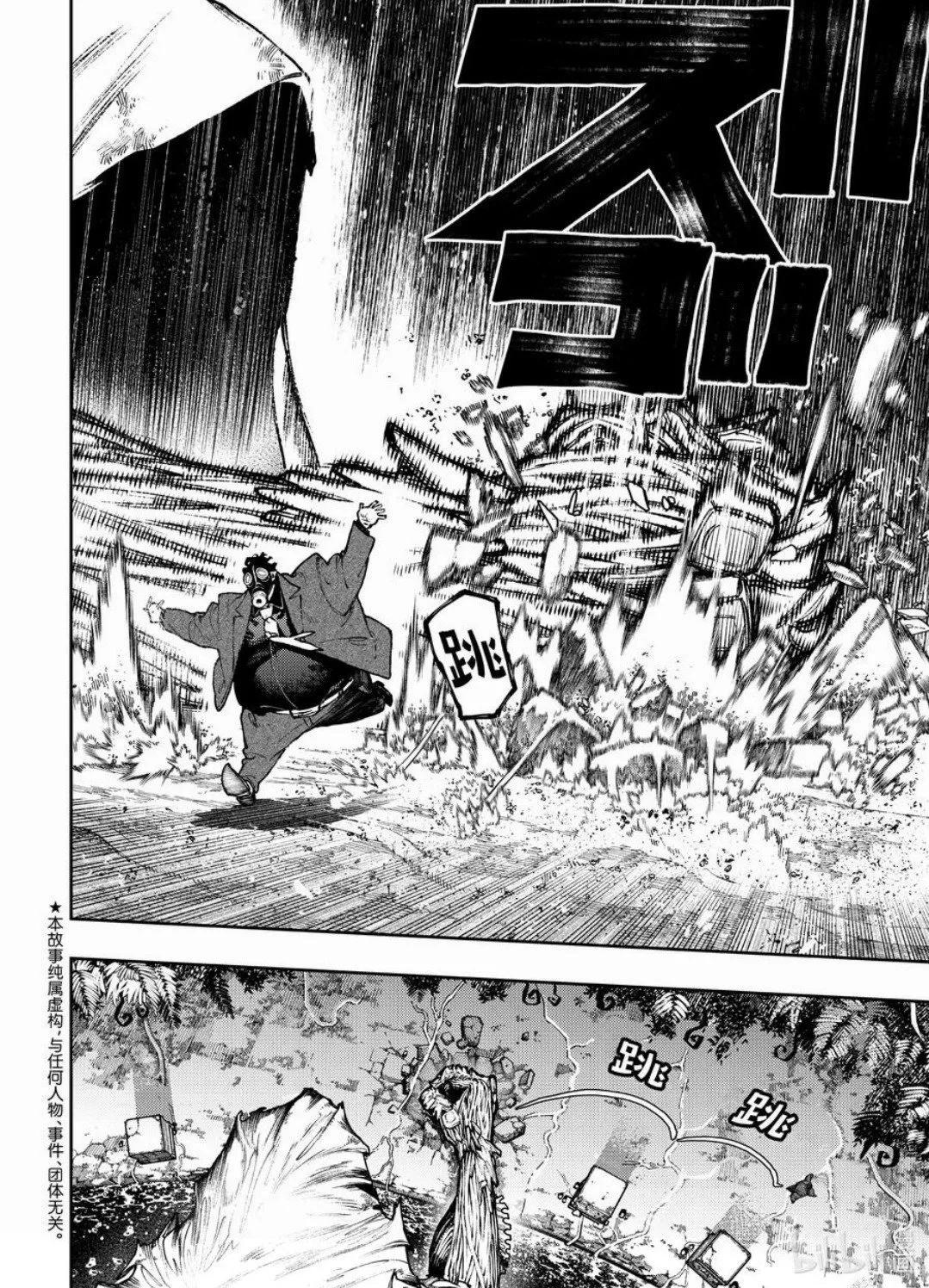 第101话 第6页