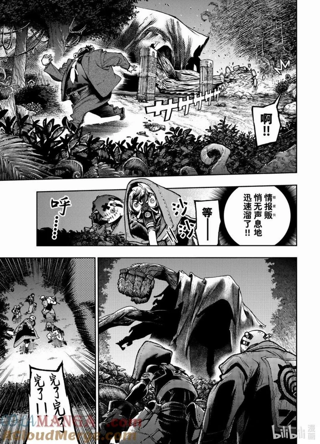 第101话 第7页